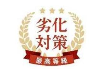 筑前町依井　4号棟　全4棟