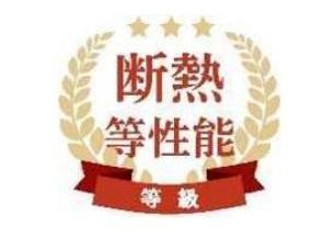 筑前町依井　4号棟　全4棟