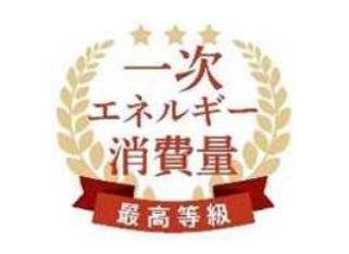 筑前町依井　2号棟　全4棟