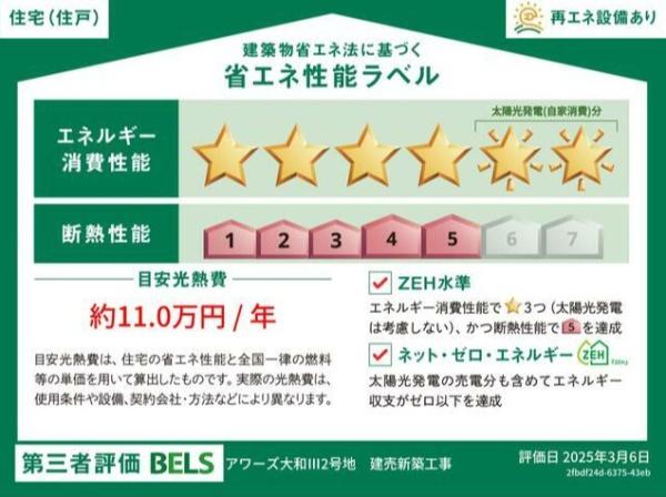 佐賀市大和町久池井　2号棟　全3棟
