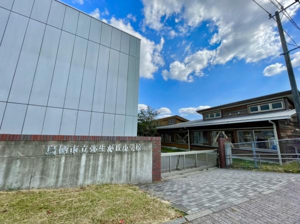 鳥栖市弥生が丘5丁目　全1棟(鳥栖市立弥生が丘小学校)