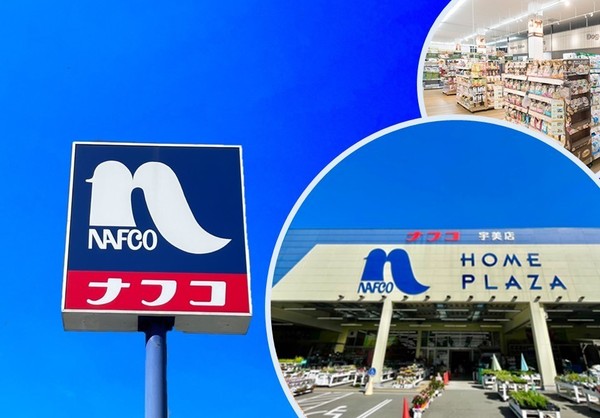 糟屋郡宇美町ひばりが丘1丁目の中古一戸建て(ホームプラザナフコ志免店(資材館))