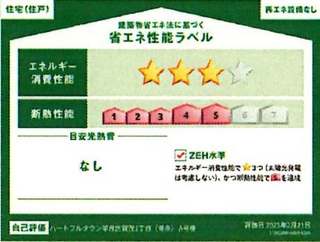 早良区賀茂1丁目　C号棟　全3棟