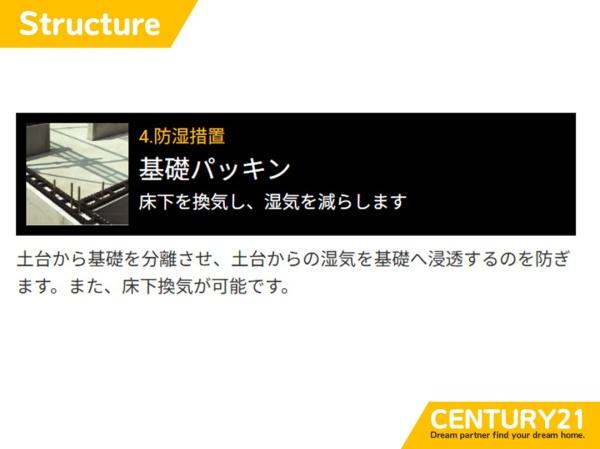 早良区有田4丁目　D号棟　全4棟