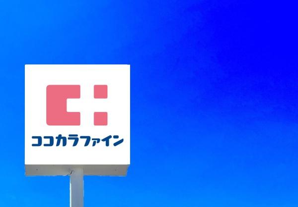 佐賀市巨勢町高尾1期 1号棟 全3棟(ココカラファインモラージュ佐賀店)