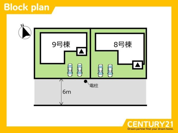 久留米市合川町5期　8号棟　全2棟