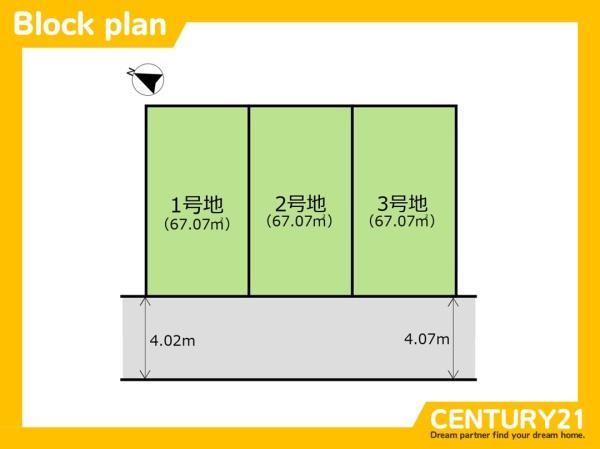 大野城市中央1丁目1期　1号地　全3区画