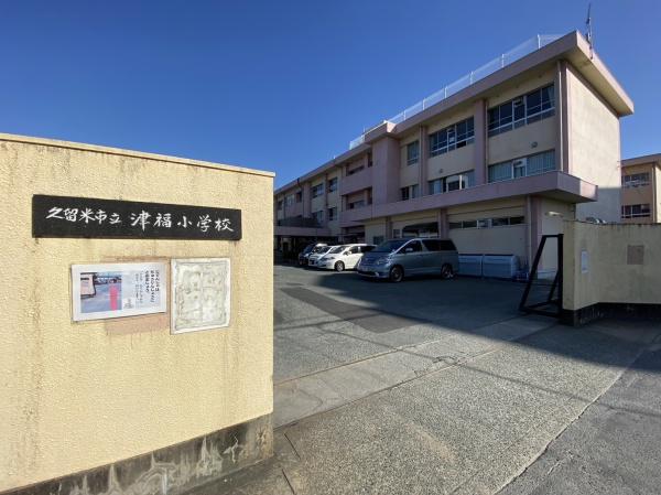 久留米市津福今町　10号棟　全1棟(久留米市立津福小学校)