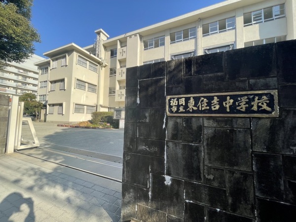 博多区博多駅南5丁目第1期　全1棟(福岡市立東住吉中学校)