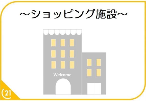 早良区有田5丁目1期 2号棟 全3棟(イオン原店)