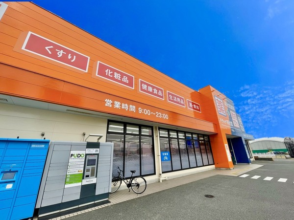 南区中尾2丁目4期　2号棟　全2棟(ドラッグ新生堂中尾店)