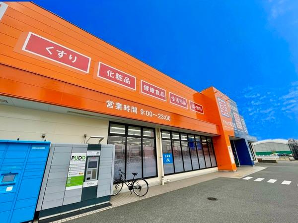 福岡市南区皿山１丁目の中古一戸建て(ドラッグ新生堂中尾店)