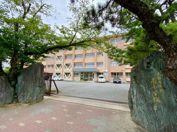 久留米市西町の中古一戸建て(久留米市立南小学校)