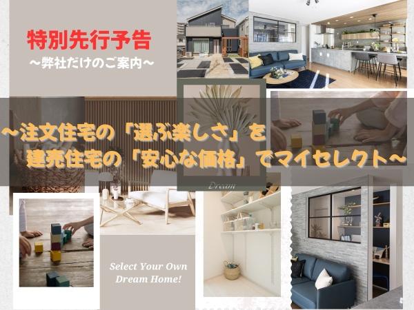 福岡市南区西長住３丁目の売土地