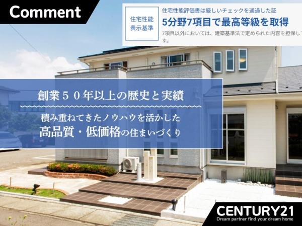 小郡市大崎第六　1号棟　全2棟