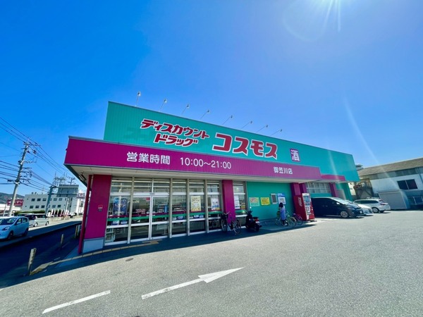 大野城市中1丁目3期　3号棟　全3棟(ディスカウントドラッグコスモス御笠川店)