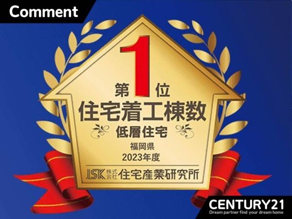 大野城市中1丁目3期　3号棟　全3棟