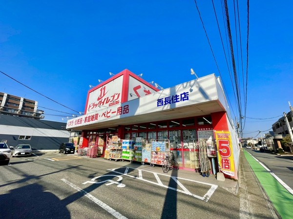 南区西長住2丁目2期　2号棟　全5棟(ドラッグイレブン西長住店)
