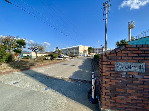 久留米市藤光町第3　全1棟(久留米市立荒木中学校)