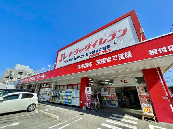 博多区那珂1丁目1期　1号棟　全2棟(ドラッグイレブン板付店)