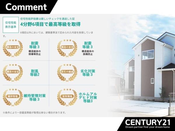 久留米市野中町第1期　全1棟