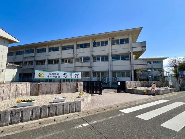 佐賀市久保田町徳万　全1棟(佐賀市立思斉中学校)