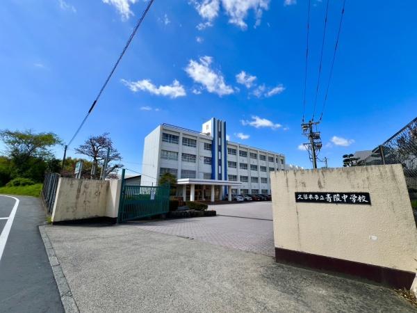 久留米市上津1丁目　2号棟　全3棟(久留米市立青陵中学校)