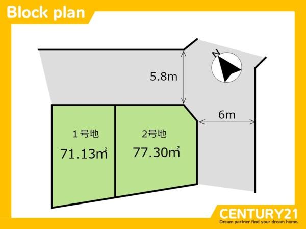 春日市光町2丁目　2号地　全2区画
