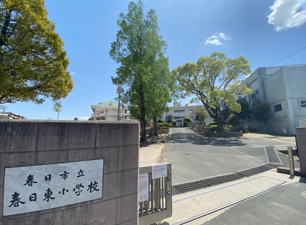 春日市光町２丁目の土地(春日市立春日東小学校)