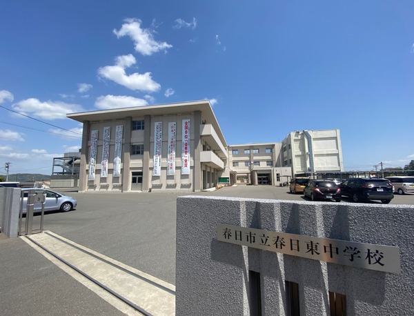 春日市光町２丁目の土地(春日市立春日東中学校)