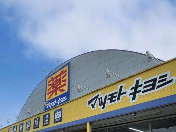 南区大池2丁目1期　全1棟(マツモトキヨシ野間店)