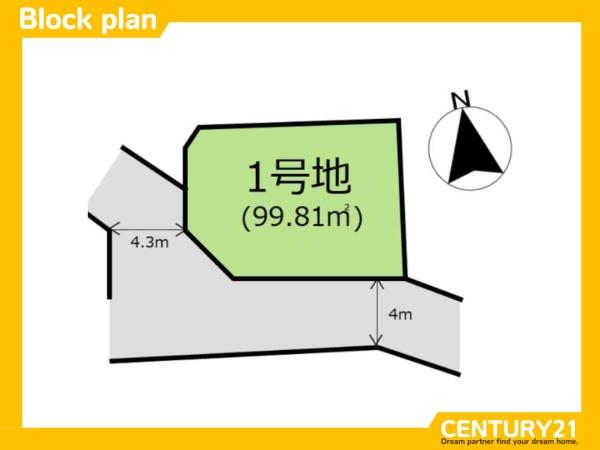 城南区田島2丁目1期　全1区画