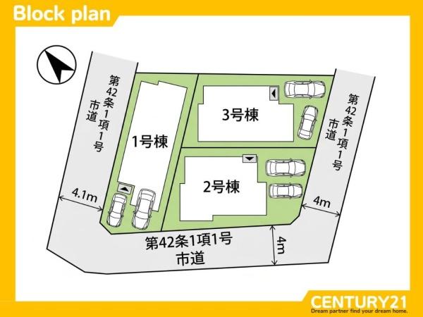 春日市昇町4丁目1期　1号棟　全3棟