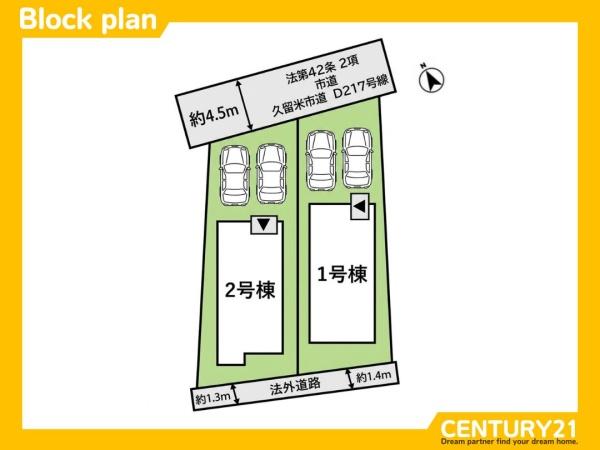 久留米市西町5期　1号棟　全2棟