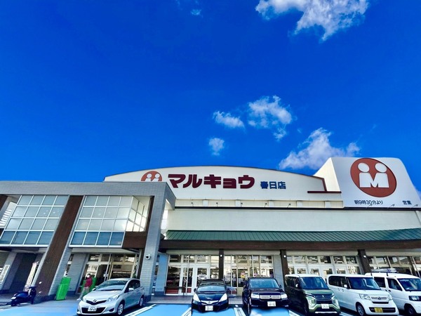 春日市弥生4丁目第1　1号棟　全2棟(マルキョウ春日店)