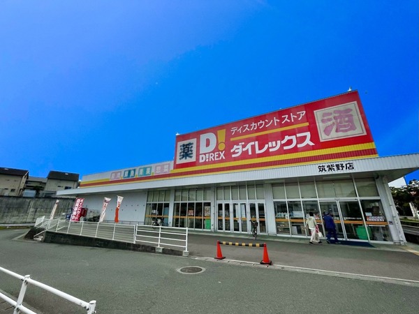 筑紫野市原田４丁目の土地(ダイレックス筑紫野店)