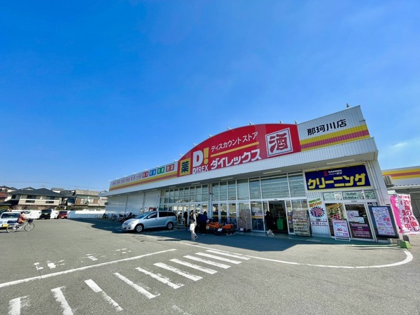 南区柏原2丁目　1号棟　全2棟(ダイレックス那珂川店)