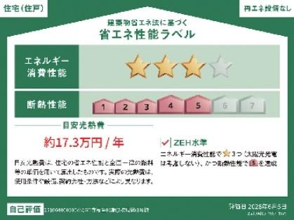 小郡市寺福童01期　1号棟　全2区画