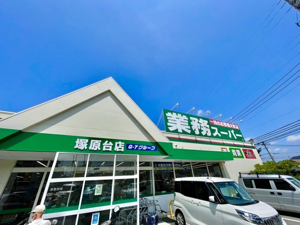 春日市白水池1丁目第5　全1棟(業務スーパー塚原台店)