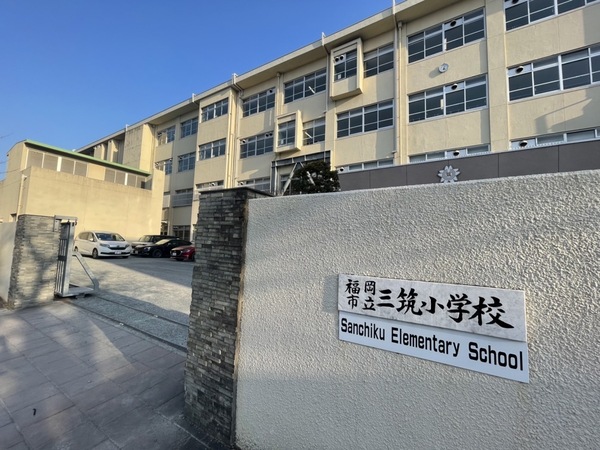 福岡市博多区諸岡５丁目の土地(福岡市立三筑小学校)