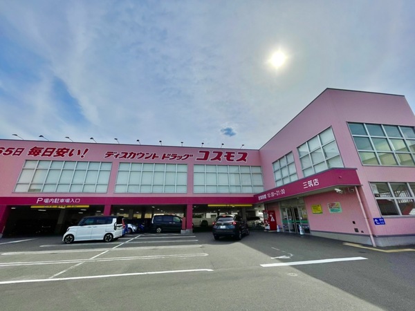 福岡市博多区諸岡５丁目の土地(ディスカウントドラッグコスモス三筑店)