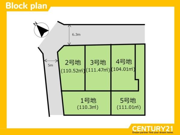 南区的場1丁目1期　2号地　全5区画