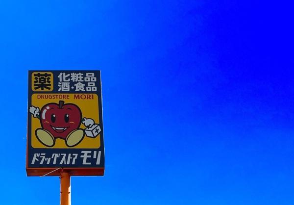 鳥栖市村田町第7　2号棟　全2棟(ドラッグストアモリ中原店)