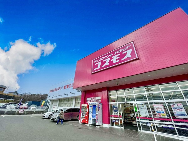 宇美町障子岳南1丁目1期　3号棟　全3棟(ディスカウントドラッグコスモス宇美店)