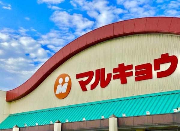 大野城市山田1丁目　1号棟　全2棟(マルキョウ雑餉隈店)