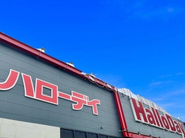 福岡市早良区次郎丸１丁目の土地(ハローデイ次郎丸店)