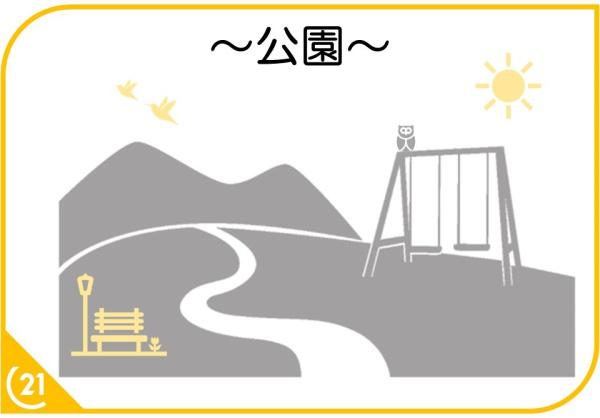 福岡市早良区次郎丸１丁目の土地(干隈中央公園)
