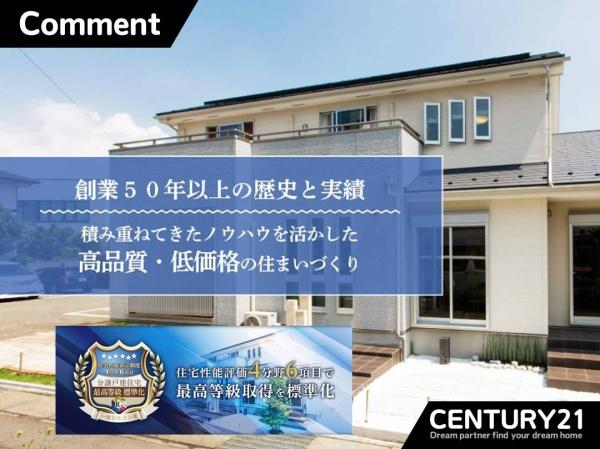 佐賀市高木瀬東1丁目第九1号棟全2棟