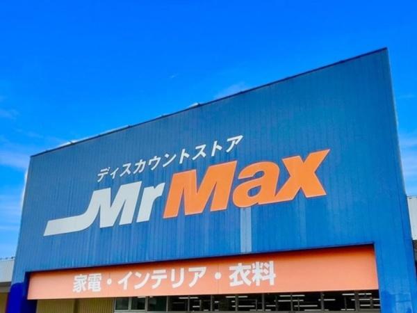 早良区内野3丁目　6号棟　全9棟(MrMax　Select野芥店)
