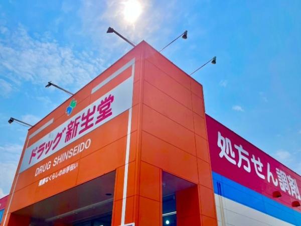 大野城市筒井３丁目の土地(ドラッグ新生堂春日原駅前店)